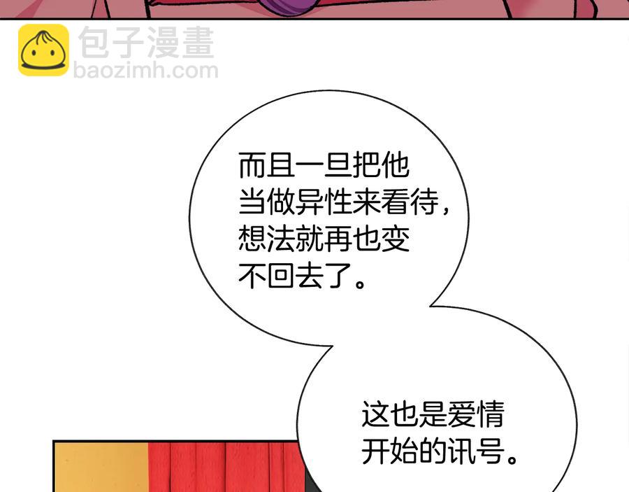 第27话 无中生友59