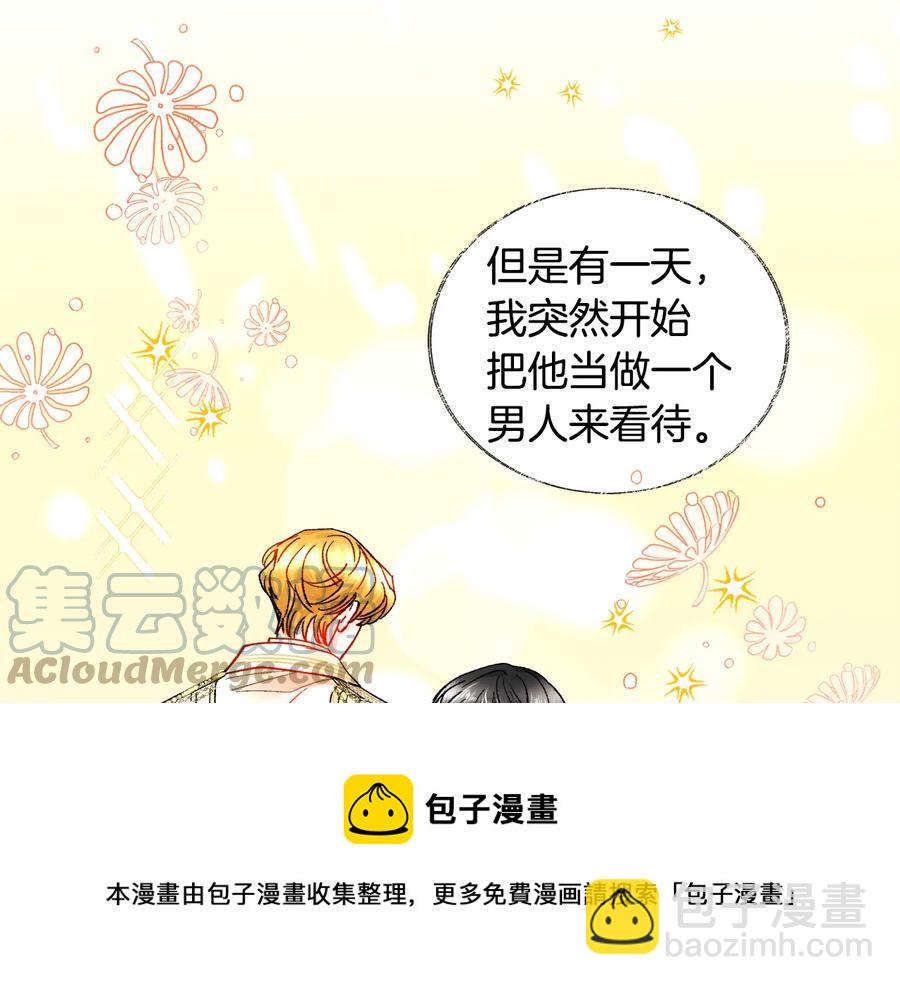 第27话 无中生友68