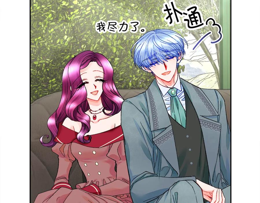 第27话 无中生友7
