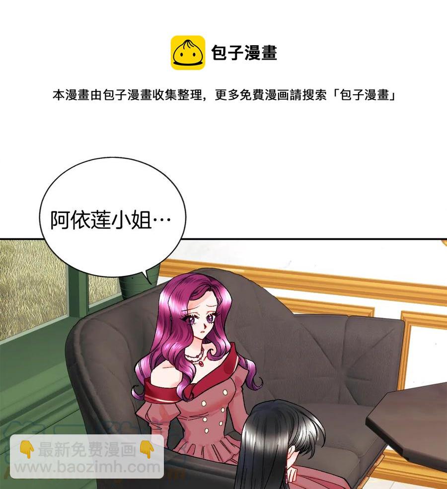 第27话 无中生友76