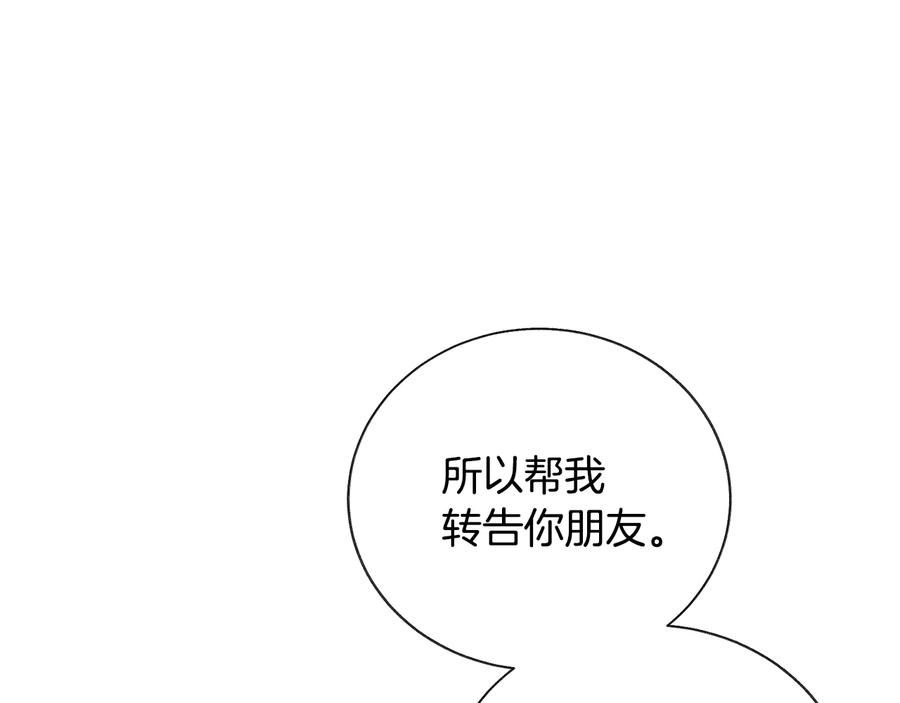 第27话 无中生友86