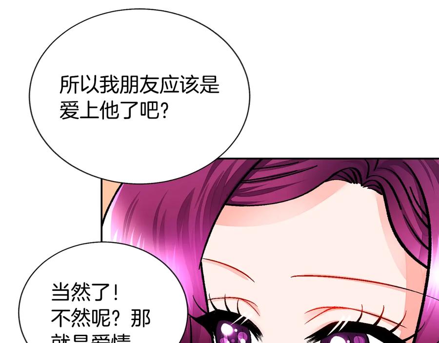 第27话 无中生友91