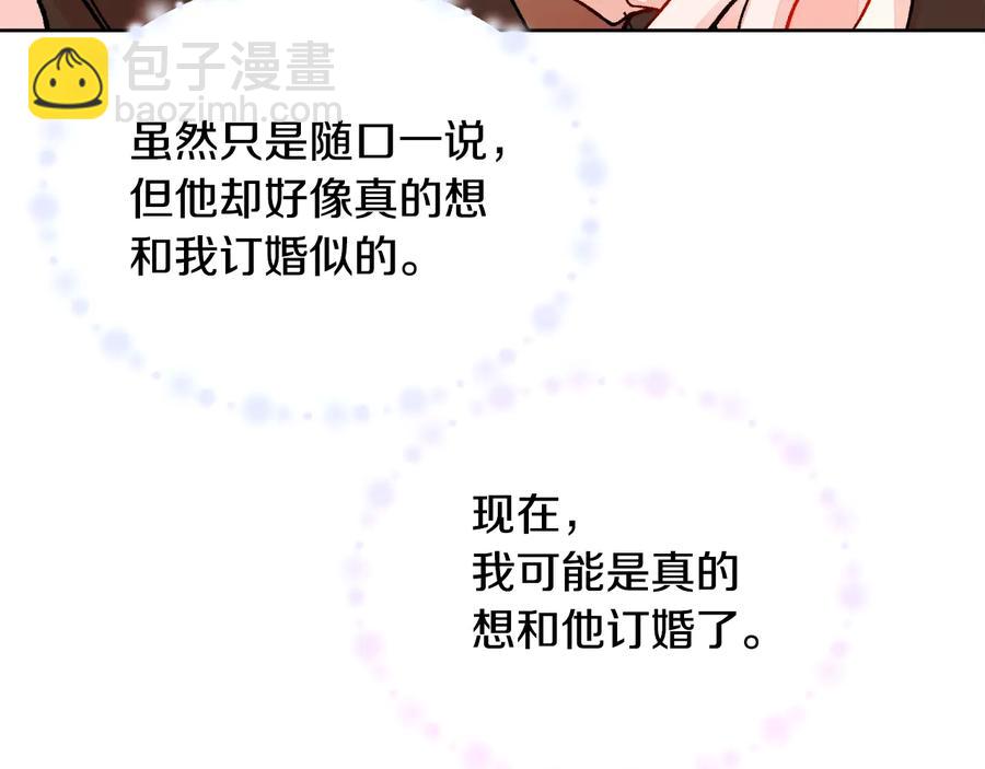 第27话 无中生友98