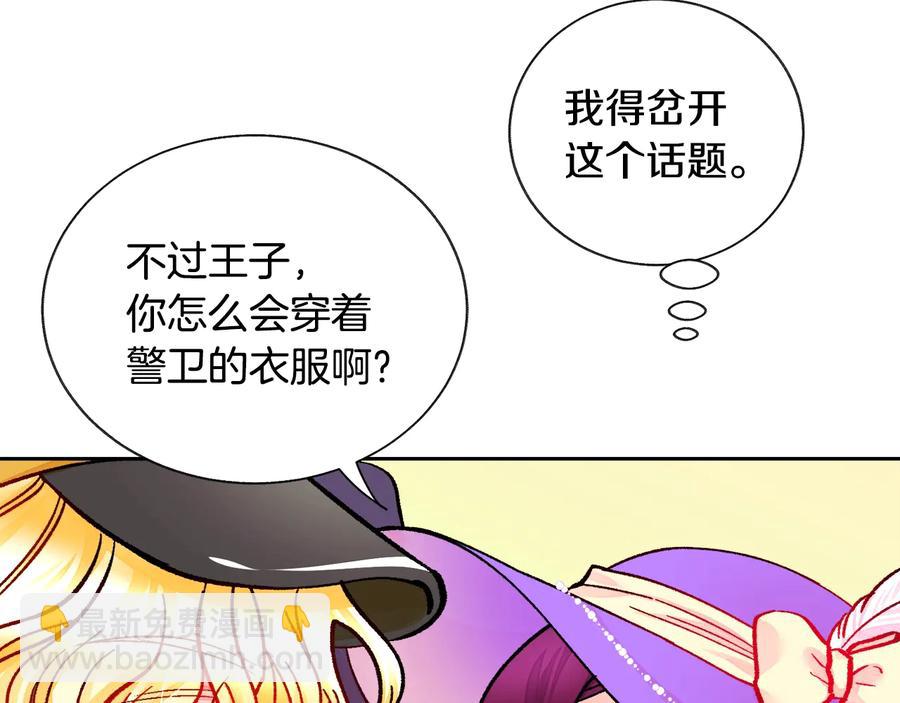 第28话 白马公主109