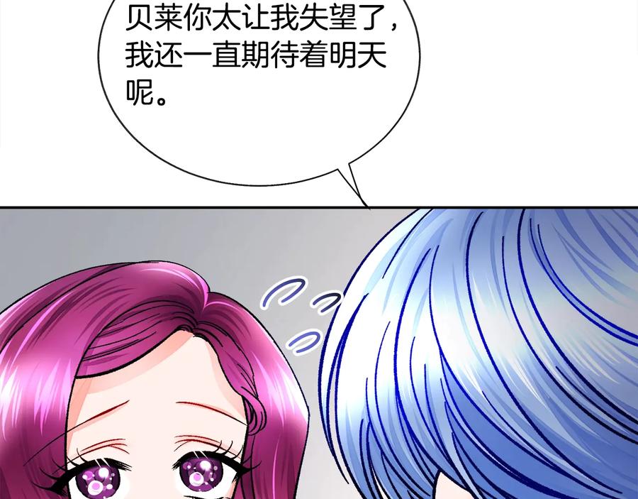 第28话 白马公主11