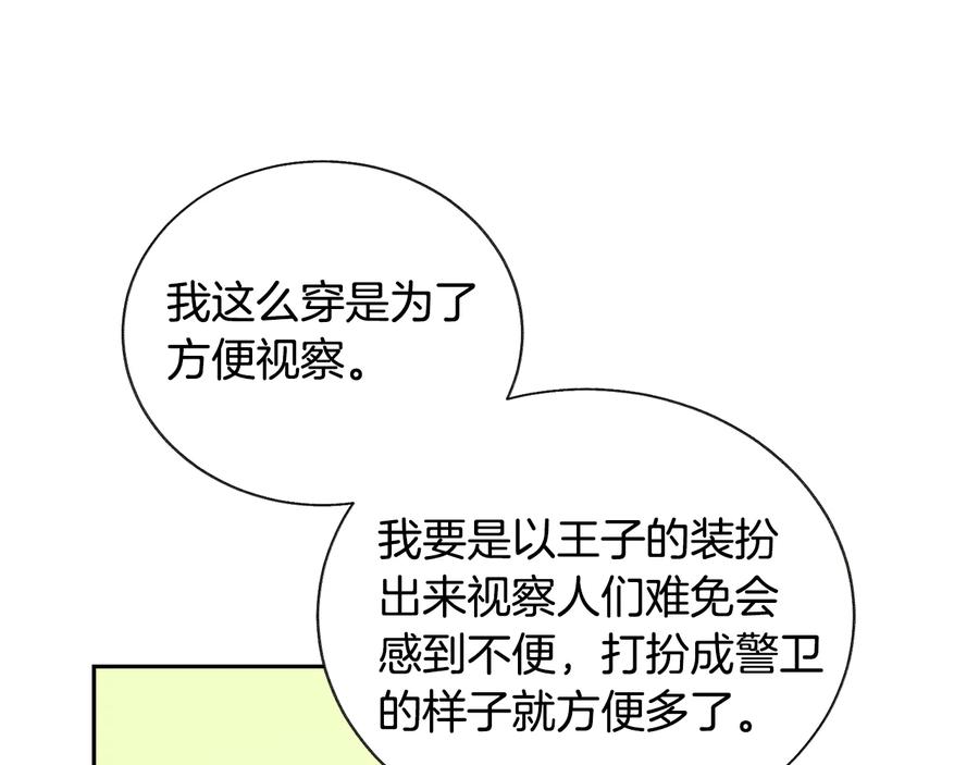 第28话 白马公主111