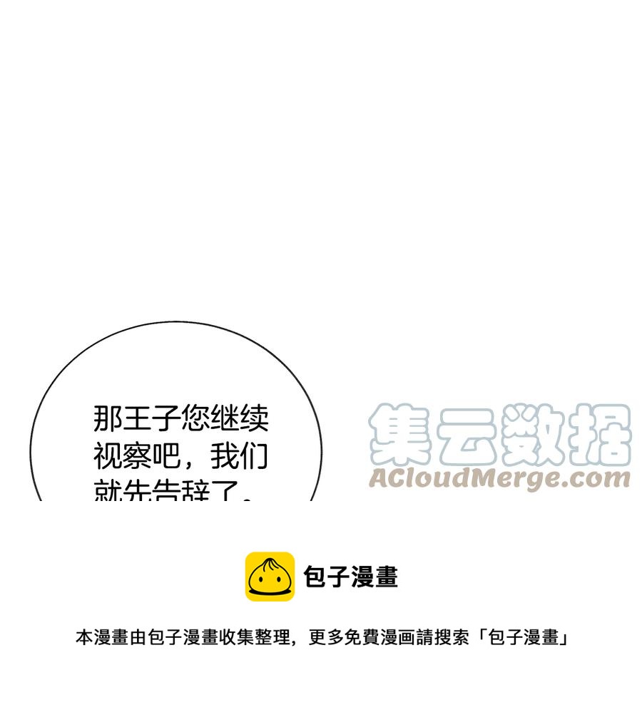 第28话 白马公主116
