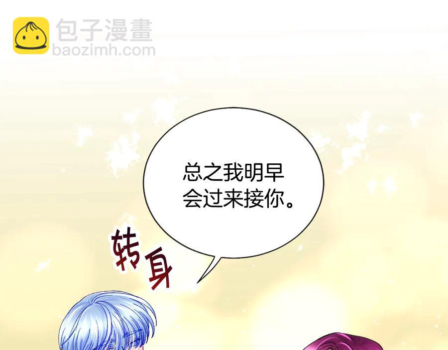 第28话 白马公主13