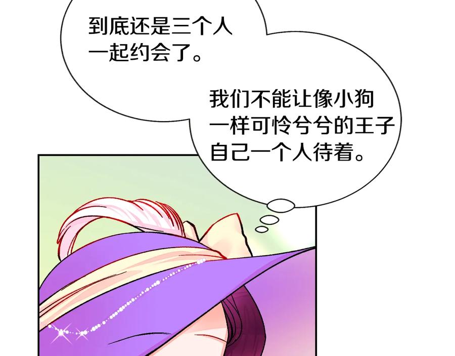 第28话 白马公主134