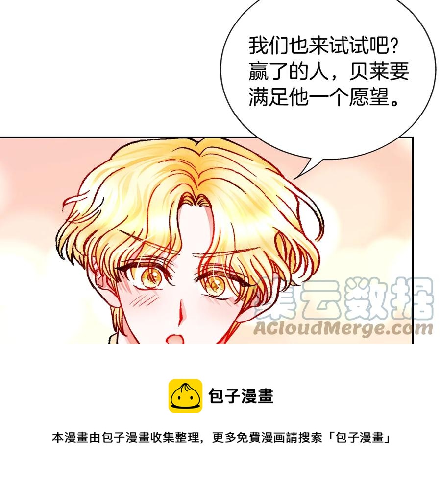 第28话 白马公主140