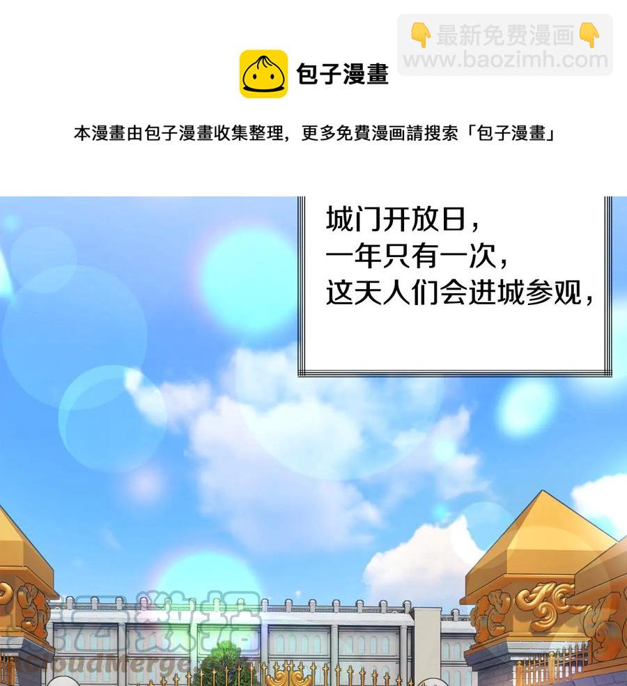 第28话 白马公主24