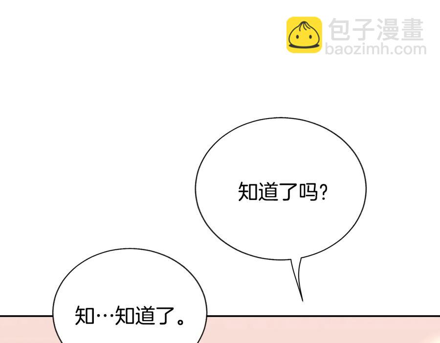 第28话 白马公主3