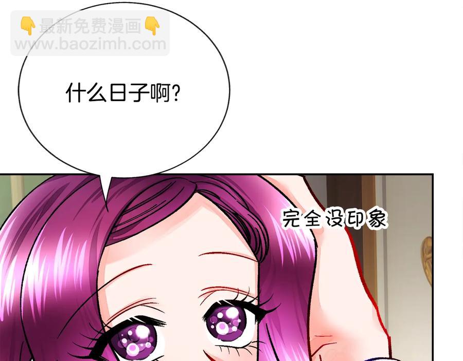 第28话 白马公主7
