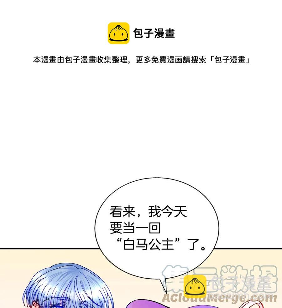 第28话 白马公主72