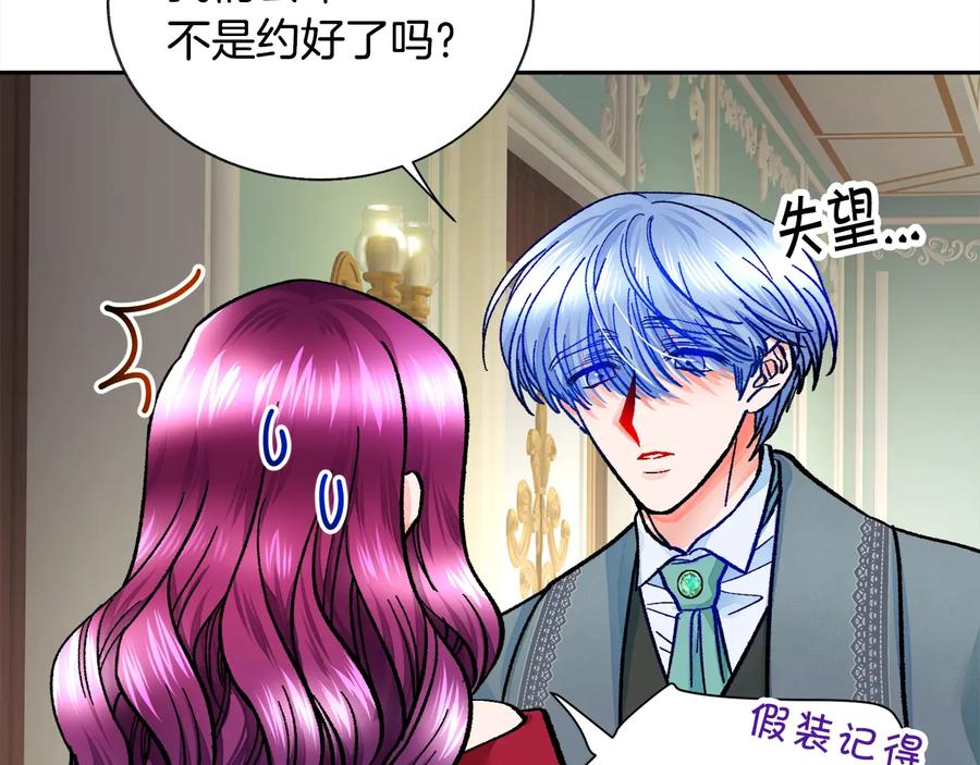第28话 白马公主9