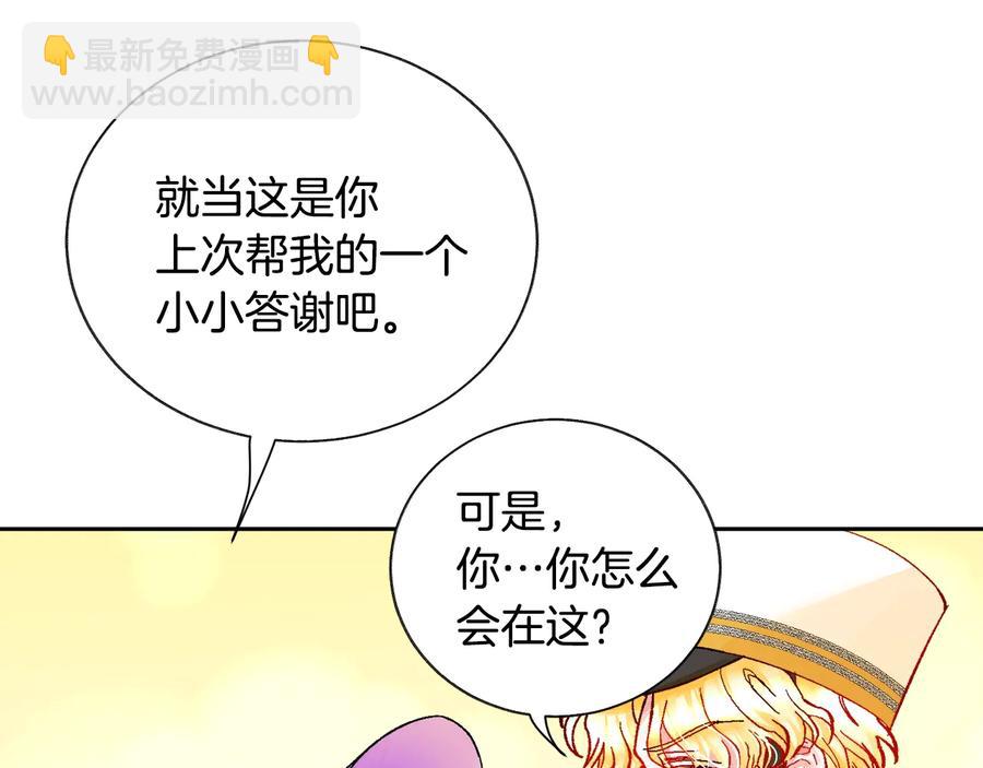 第28话 白马公主93