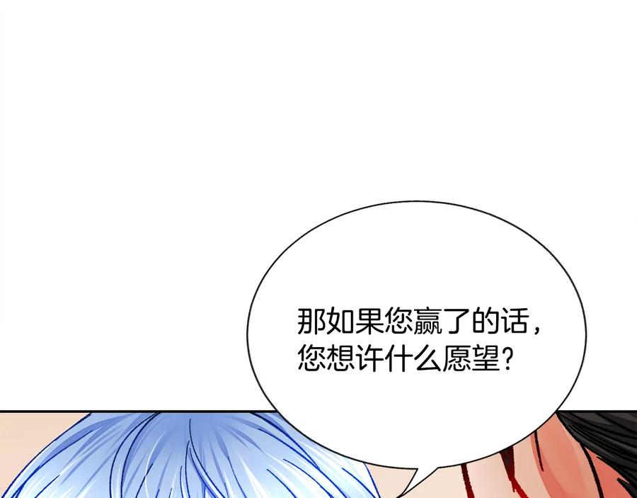 第29话 输掉的约会13