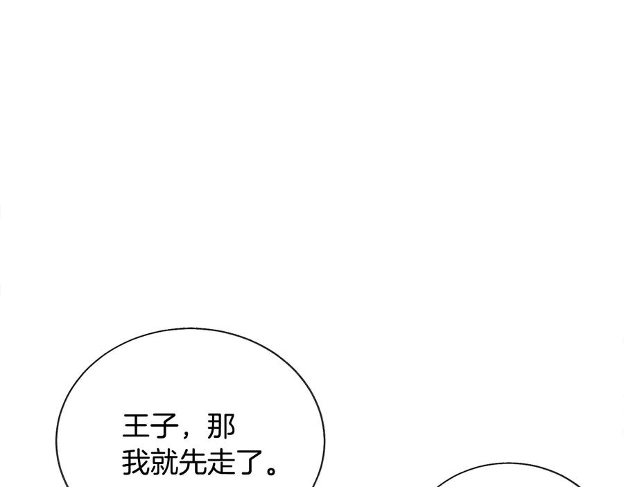 第29话 输掉的约会141