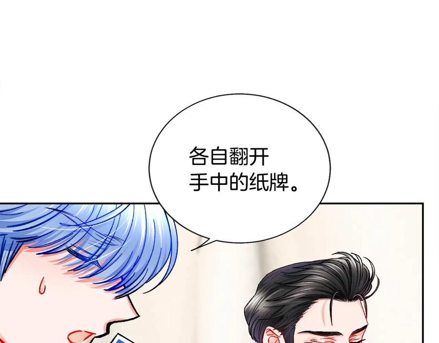 第29话 输掉的约会35
