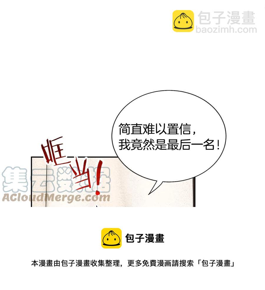 第29话 输掉的约会52