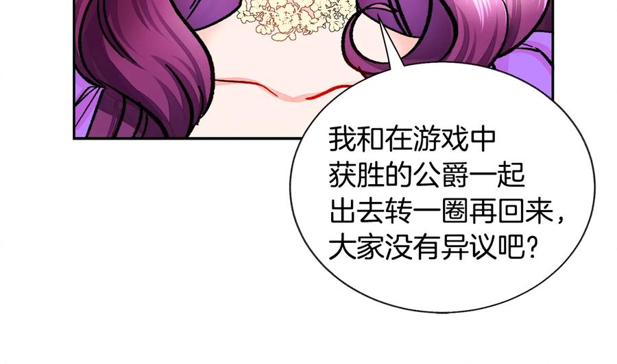 第29话 输掉的约会70