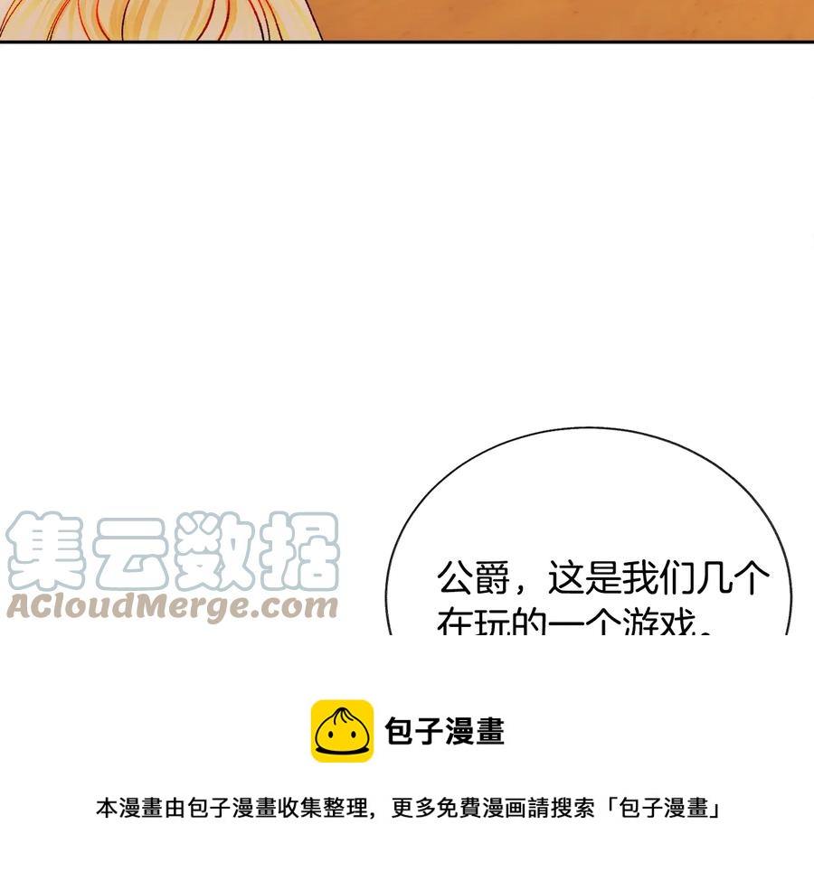 第29话 输掉的约会8
