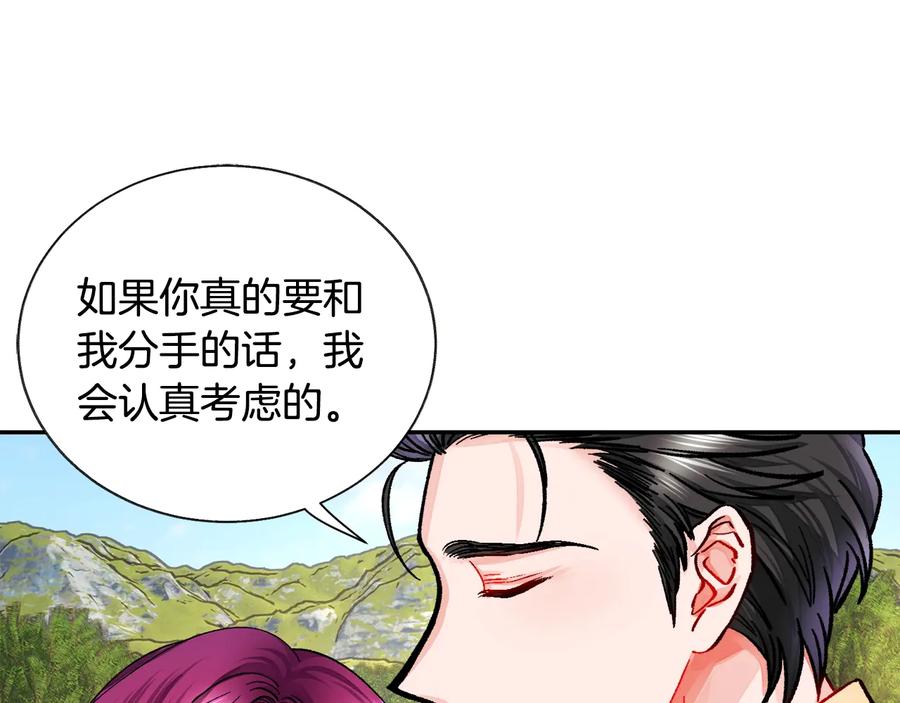 第29话 输掉的约会85