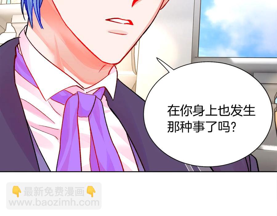 第30话 如果我不是贝莱呢？101