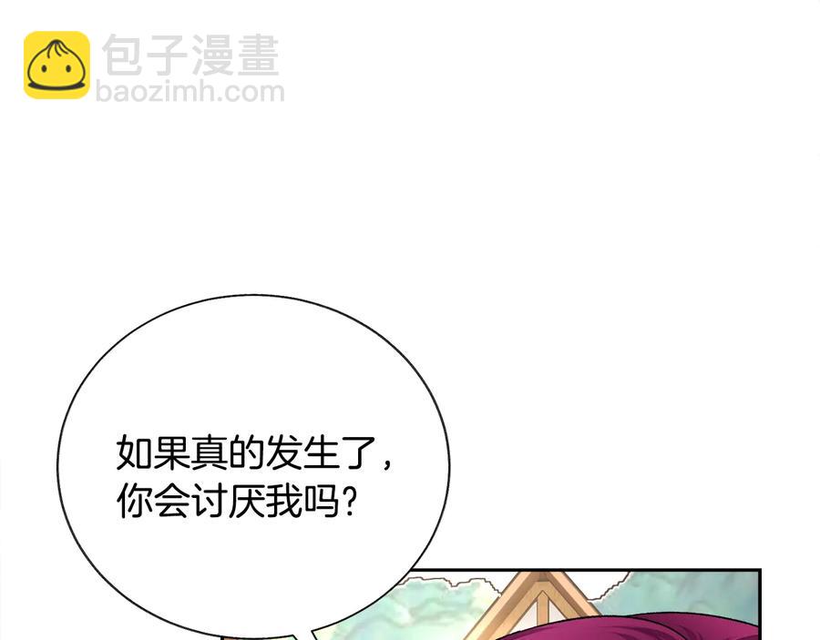 第30话 如果我不是贝莱呢？106