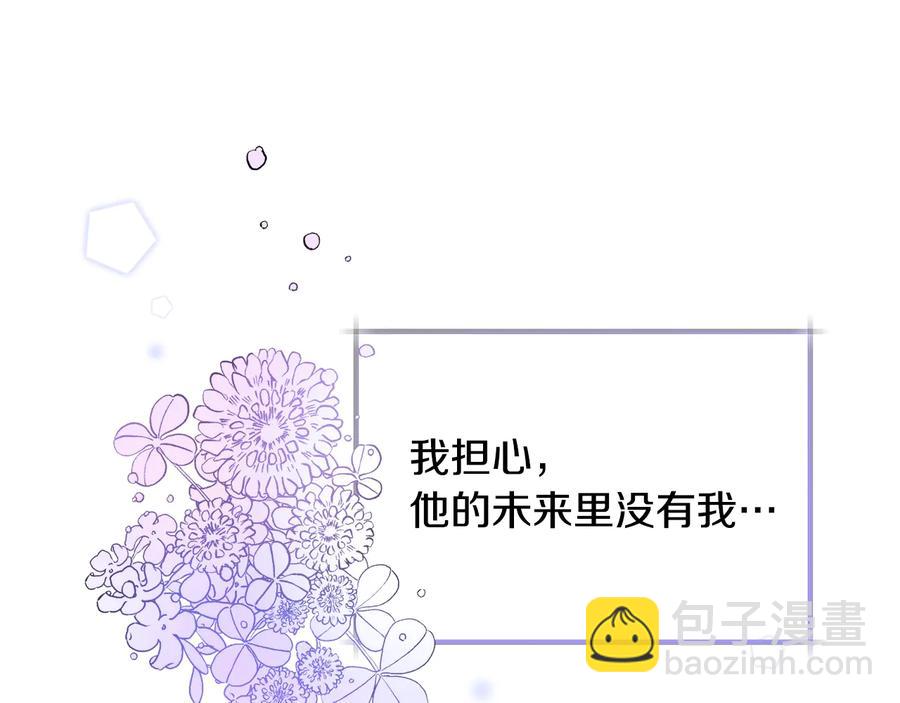 第30话 如果我不是贝莱呢？109