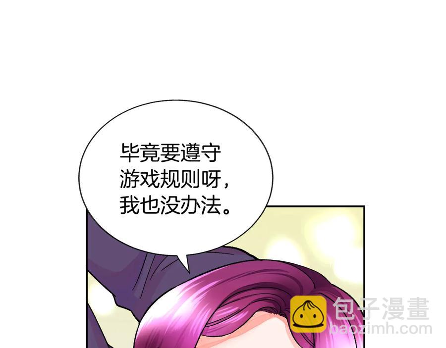 第30话 如果我不是贝莱呢？11
