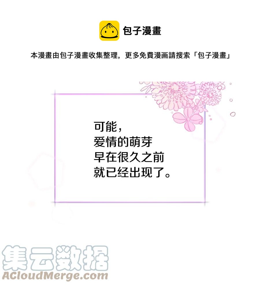 第30话 如果我不是贝莱呢？112