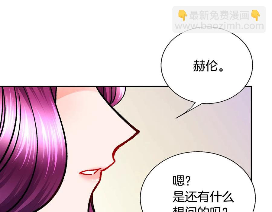 第30话 如果我不是贝莱呢？113
