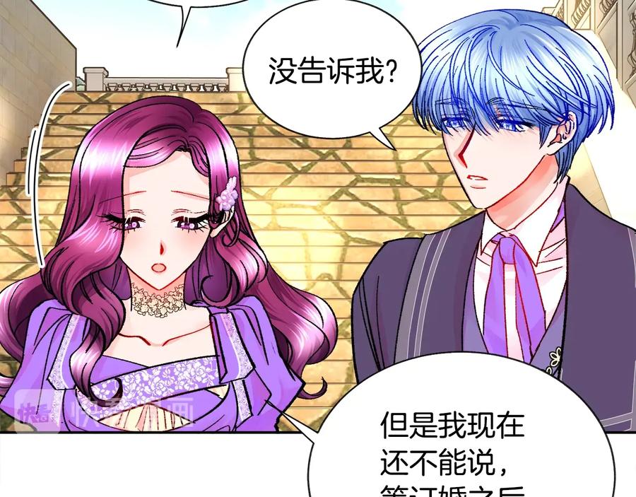 第30话 如果我不是贝莱呢？115