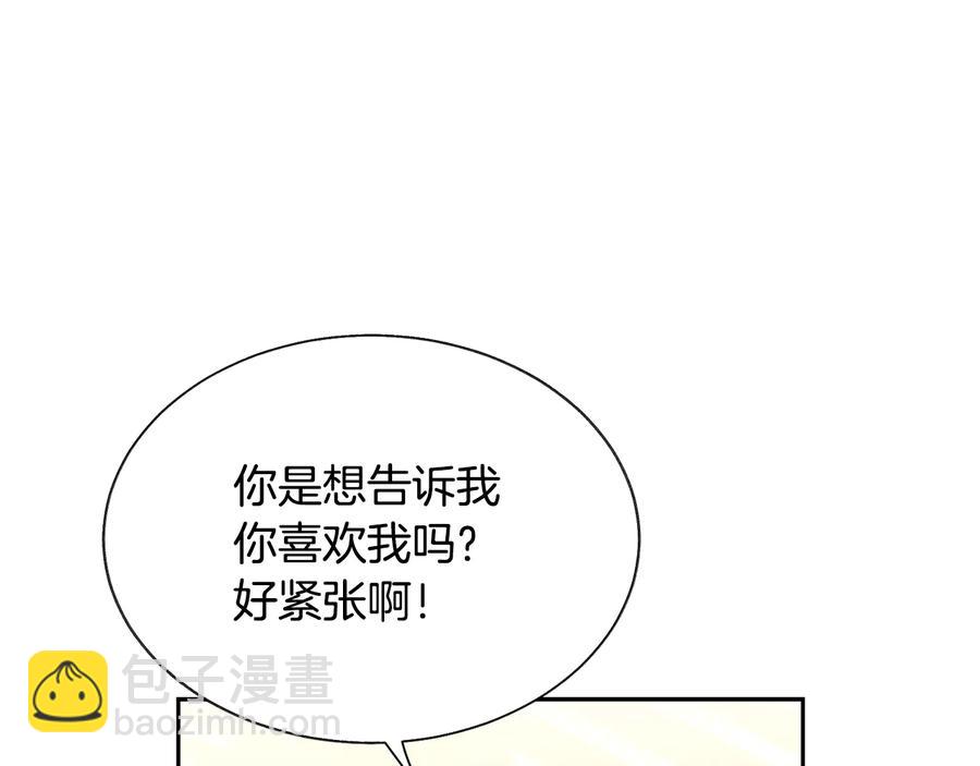 第30话 如果我不是贝莱呢？119