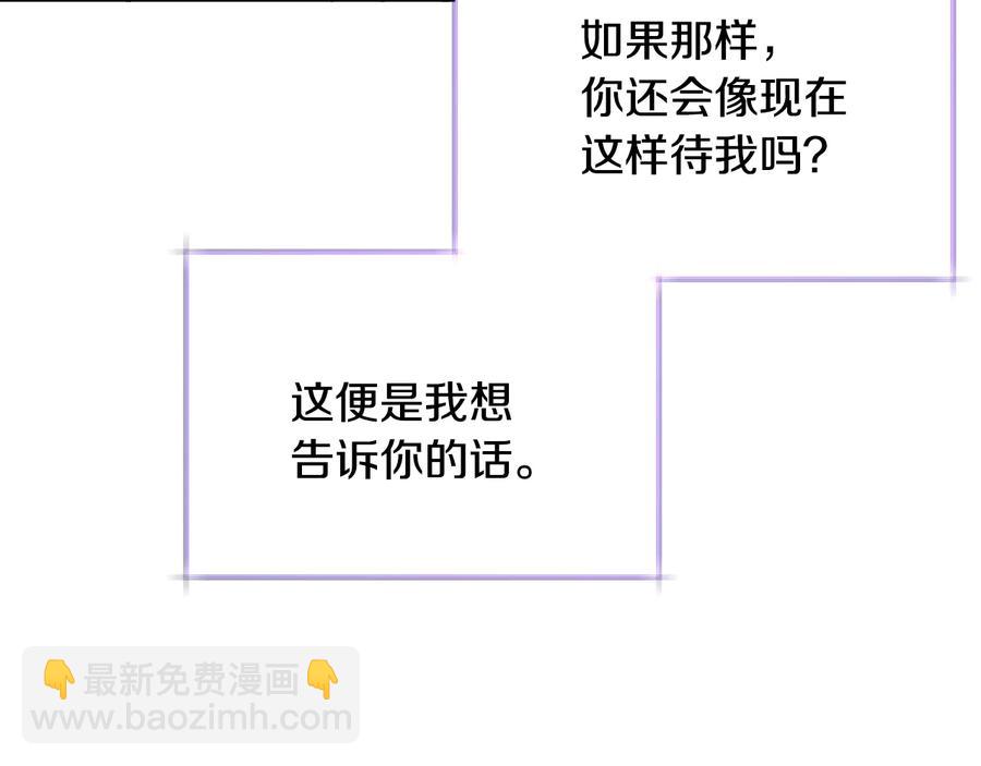 第30话 如果我不是贝莱呢？125