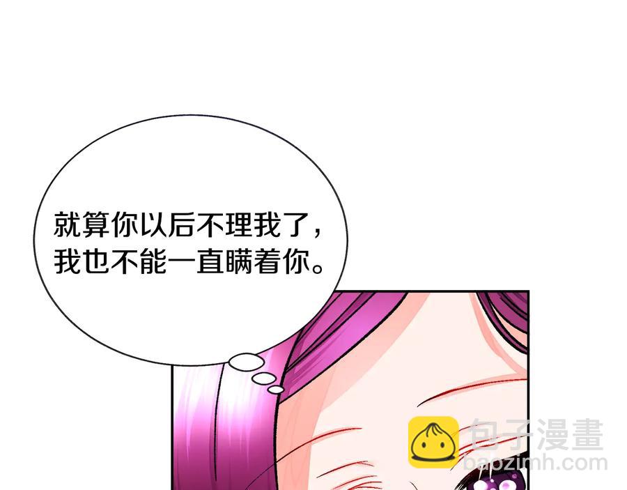 第30话 如果我不是贝莱呢？126