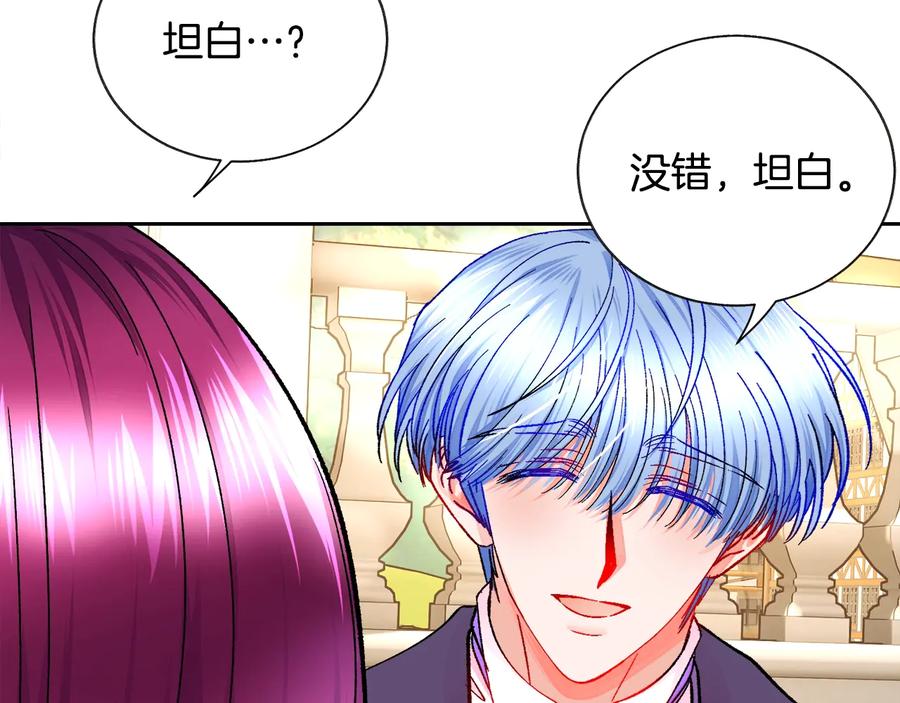 第30话 如果我不是贝莱呢？129