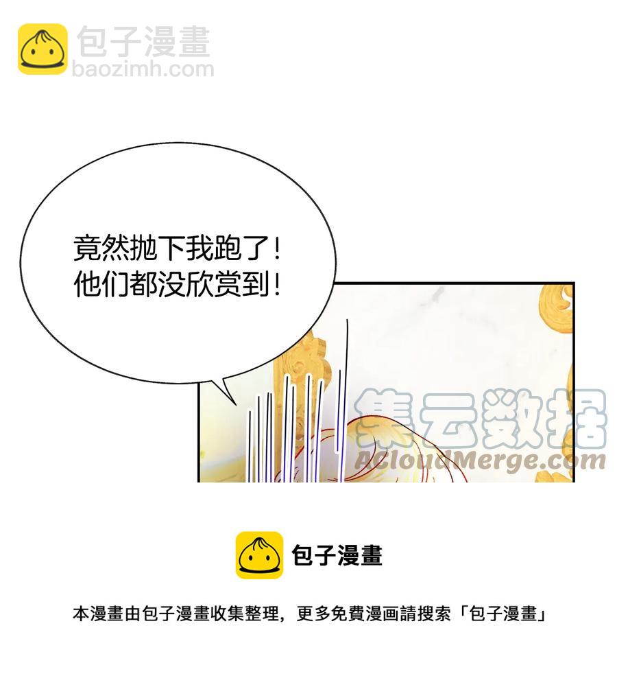 第30话 如果我不是贝莱呢？136