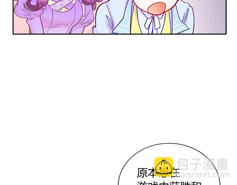 第30话 如果我不是贝莱呢？139
