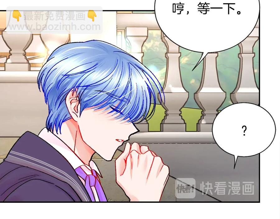 第30话 如果我不是贝莱呢？14