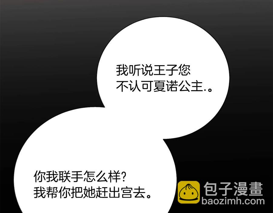 第30话 如果我不是贝莱呢？145