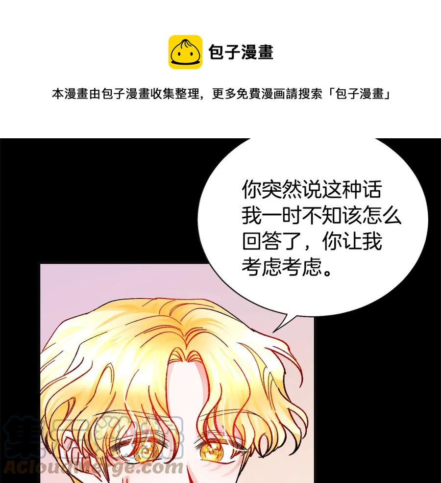 第30话 如果我不是贝莱呢？148