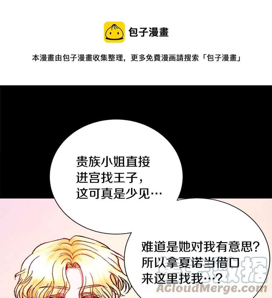第30话 如果我不是贝莱呢？152