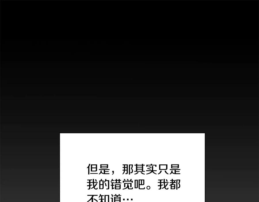 第30话 如果我不是贝莱呢？159