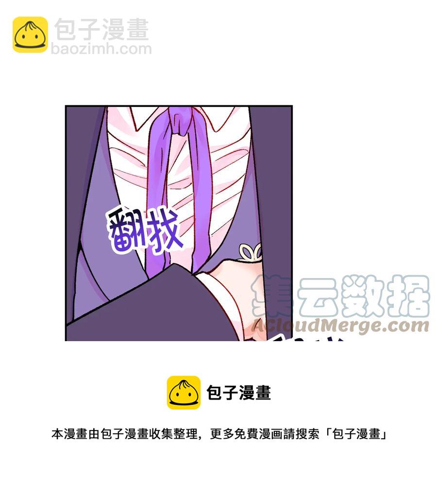 第30话 如果我不是贝莱呢？16