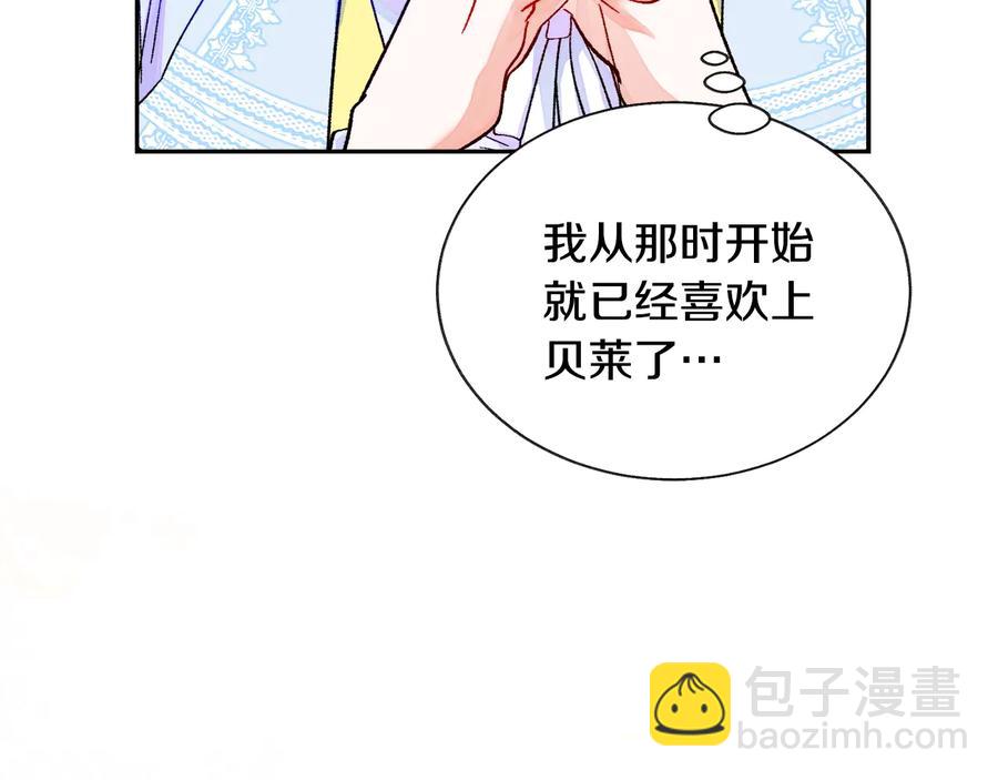 第30话 如果我不是贝莱呢？162