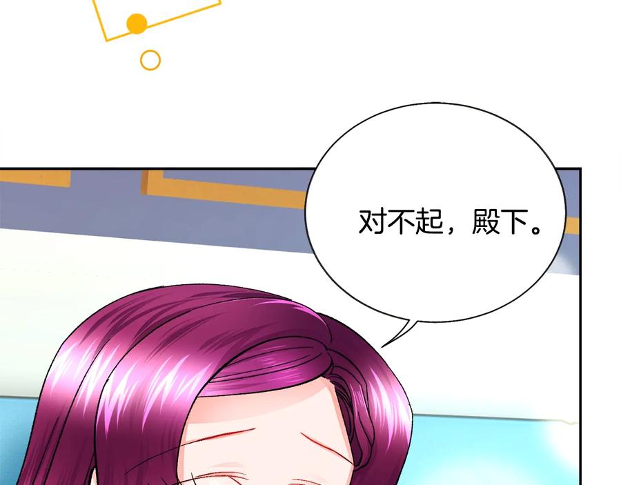 第30话 如果我不是贝莱呢？170