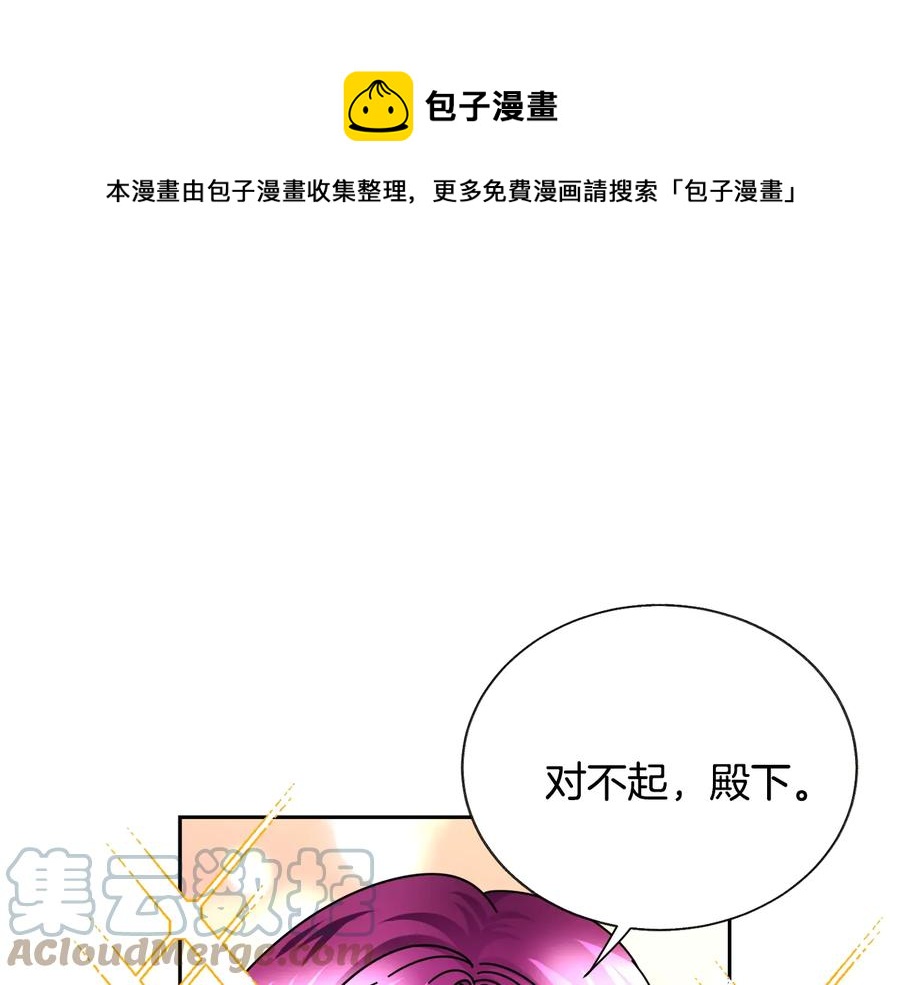 第30话 如果我不是贝莱呢？172