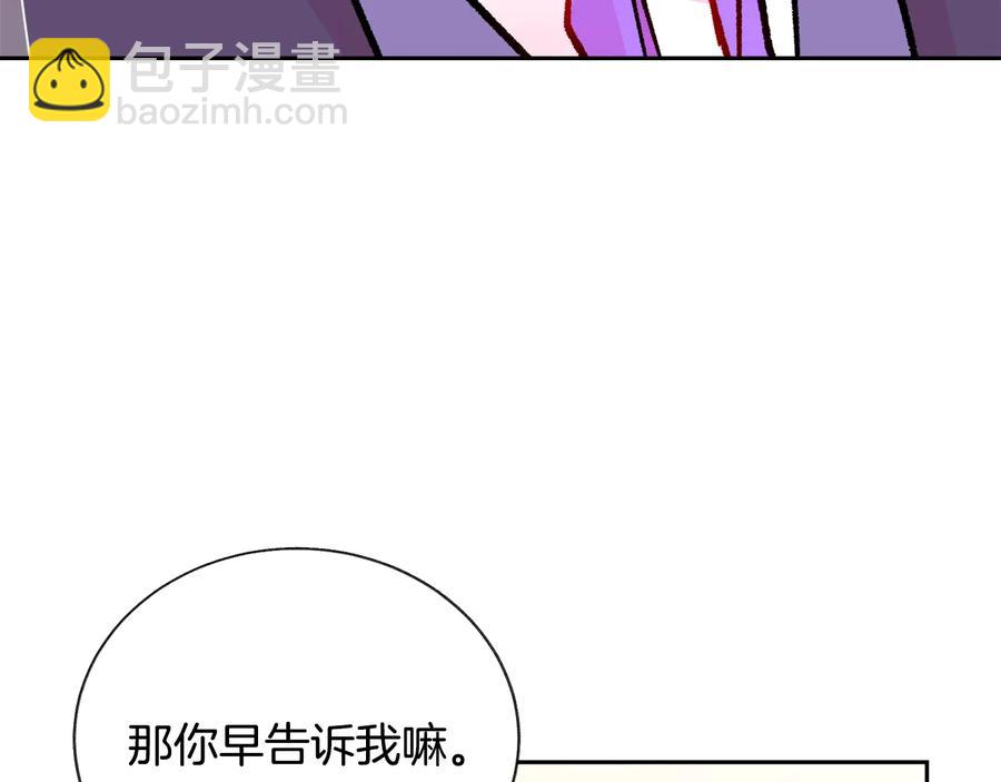 第30话 如果我不是贝莱呢？42
